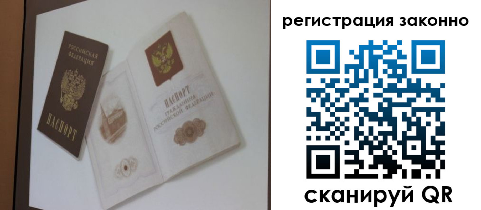 временная регистрация для всех в Северодвинске