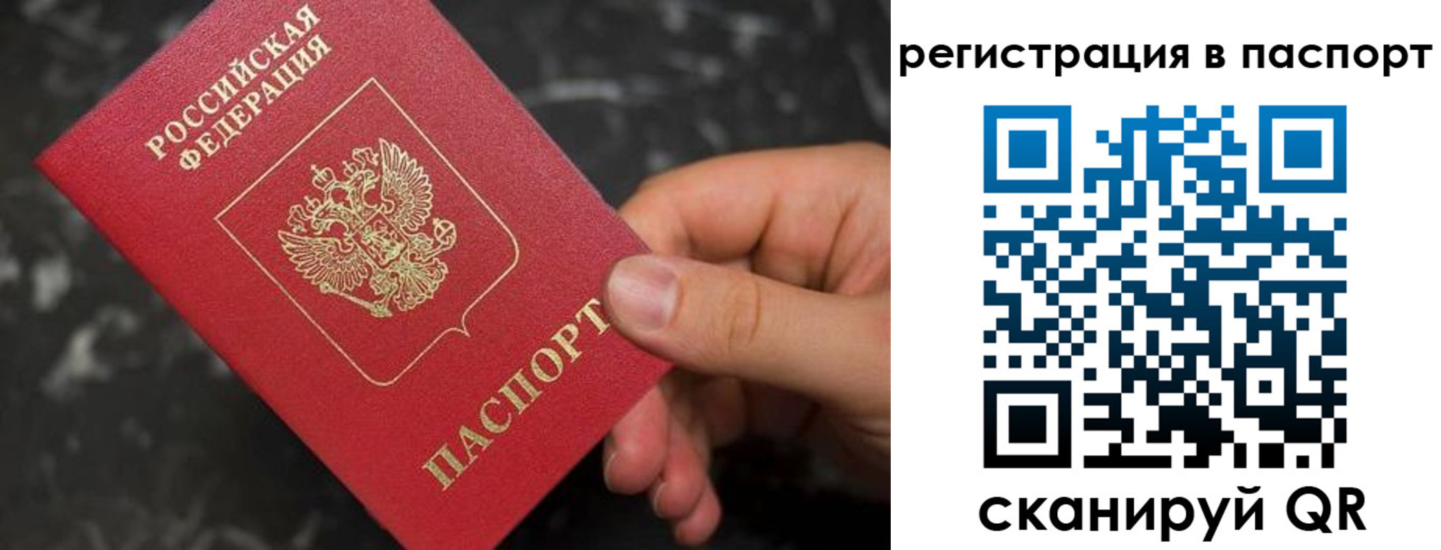 прописка для работы в Северодвинске