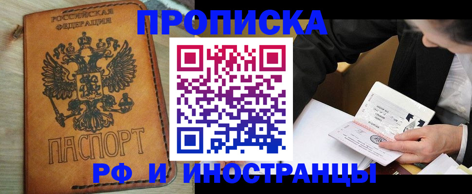 пропишу в квартире в Северодвинске