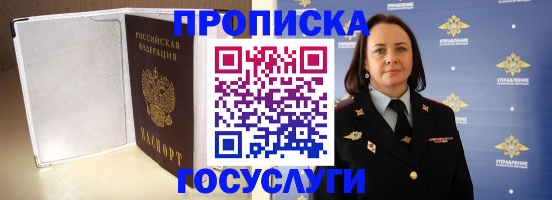 временная регистрация госуслуги в Северодвинске