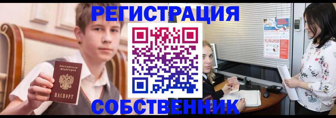прописка поиск в Северодвинске