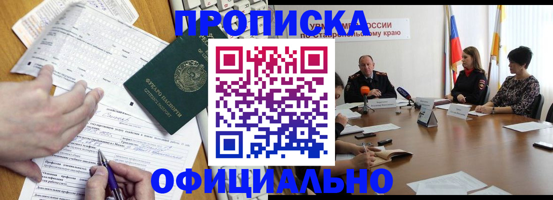 регистрация для школы в Северодвинске