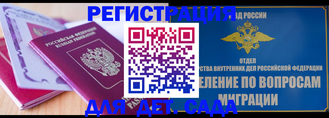 где прописаться в Северодвинске